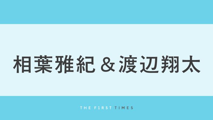 相葉雅紀＆Snow Man渡辺翔太が保護犬5匹に寄り添う！優しく見つめる表情やトリミング中の談笑ショットを公開