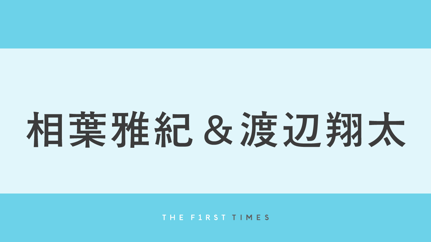 相葉雅紀＆Snow Man渡辺翔太が保護犬5匹に寄り添う！優しく見つめる表情やトリミング中の談笑ショットを公開