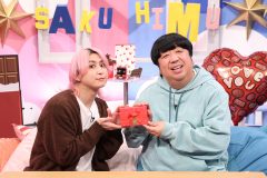 佐久間大介×日村勇紀、バレンタインデー前に最新チョコレート事情を深掘り！「この感じ味わったことないかも」（佐久間）