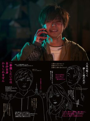 映画『真夜中乙女戦争』より、永瀬廉が全身全霊で挑んだクライマックスシーンのメイキング公開