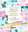 『恋の病と野郎組 Season2』がコミック化！ 2次元化した“野郎組”が恋に友情に全力疾走 - 画像一覧（2/2）