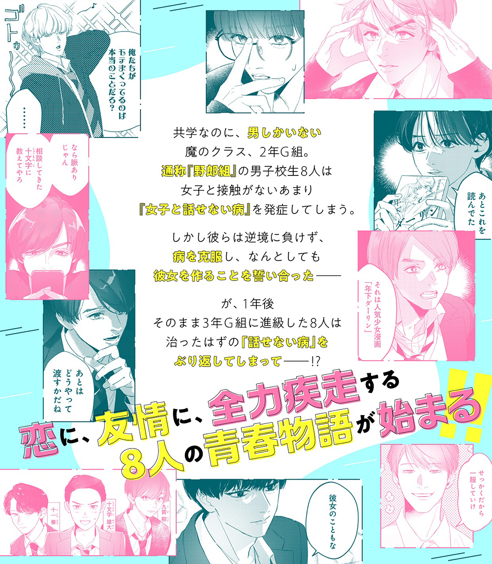 恋の病と野郎組 Season2 Blu-ray BOX - DVD/ブルーレイ
