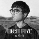 高橋優、“侍ジャパン”ドキュメンタリー番組の主題歌「HIGH FIVE」を2月25日に配信リリース - 画像一覧（2/2）