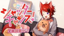 莉犬（すとぷり）、2nd フルアルバム『シャッターチャンス！』XFD動画公開 - 画像一覧（2/6）
