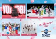 YOASOBI、櫻坂46、Little Glee Monster、NiziUが春休みのユニバーサル・スタジオ・ジャパンでスペシャルライブを開催 - 画像一覧（1/5）