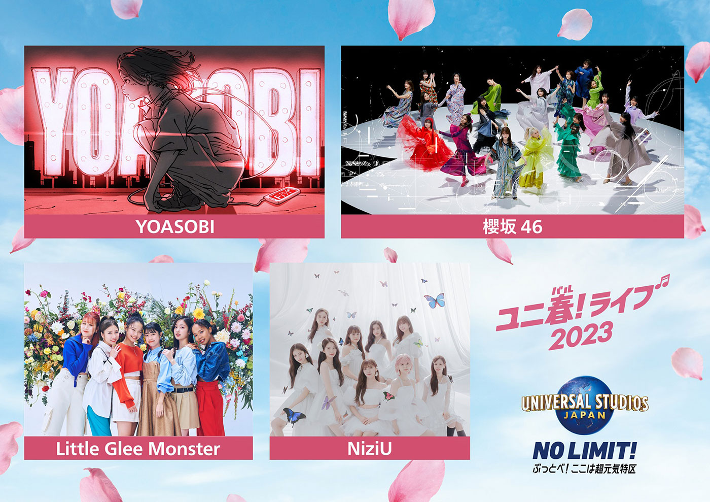 YOASOBI、櫻坂46、Little Glee Monster、NiziUが春休みのユニバーサル・スタジオ・ジャパンでスペシャルライブを開催