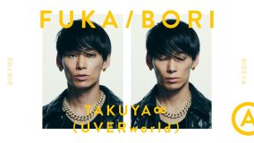 TAKUYA∞（UVERworld）、最深音楽トークコンテンツ『FUKA/BORI』（フカボリ）に登場
