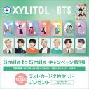 BTS、笑顔になれる“XYLITOL×BTS Smile to Smileキャンペーン第3弾”開催 - 画像一覧（2/8）