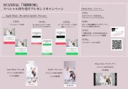 SCANDAL、ニューアルバム『MIRROR』より話題のラブソング「愛にならなかったのさ」を先行配信 - 画像一覧（3/8）