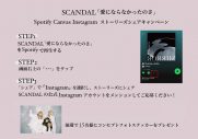 SCANDAL、ニューアルバム『MIRROR』より話題のラブソング「愛にならなかったのさ」を先行配信 - 画像一覧（5/8）