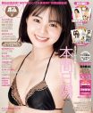 日向坂46の金村美玖、河田陽菜、丹生明里が『ボム2月号』表紙巻頭に登場 - 画像一覧（1/10）