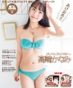 日向坂46の金村美玖、河田陽菜、丹生明里が『ボム2月号』表紙巻頭に登場 - 画像一覧（6/10）