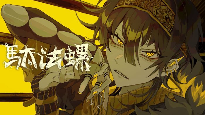 いゔどっと、新曲「駄法螺」を本日配信リリース！ MVも公開