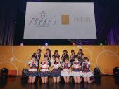 SKE48のティーンズユニット“プリマステラ”が初ライブ！ 「初めてがこんなに大きい会場ですごい！」 - 画像一覧（5/17）