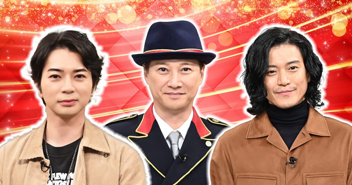 今夜の『金スマスペシャル』は、小栗旬×松本潤合体新春SP！7時間半の収録から未公開シーンを一挙解禁 THE