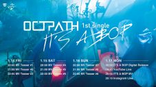 OCTPATH（オクトパス）、1stシングル表題曲「IT’S A BOP」のデジタル先行配信＆MVプレミア公開が決定 - 画像一覧（13/13）