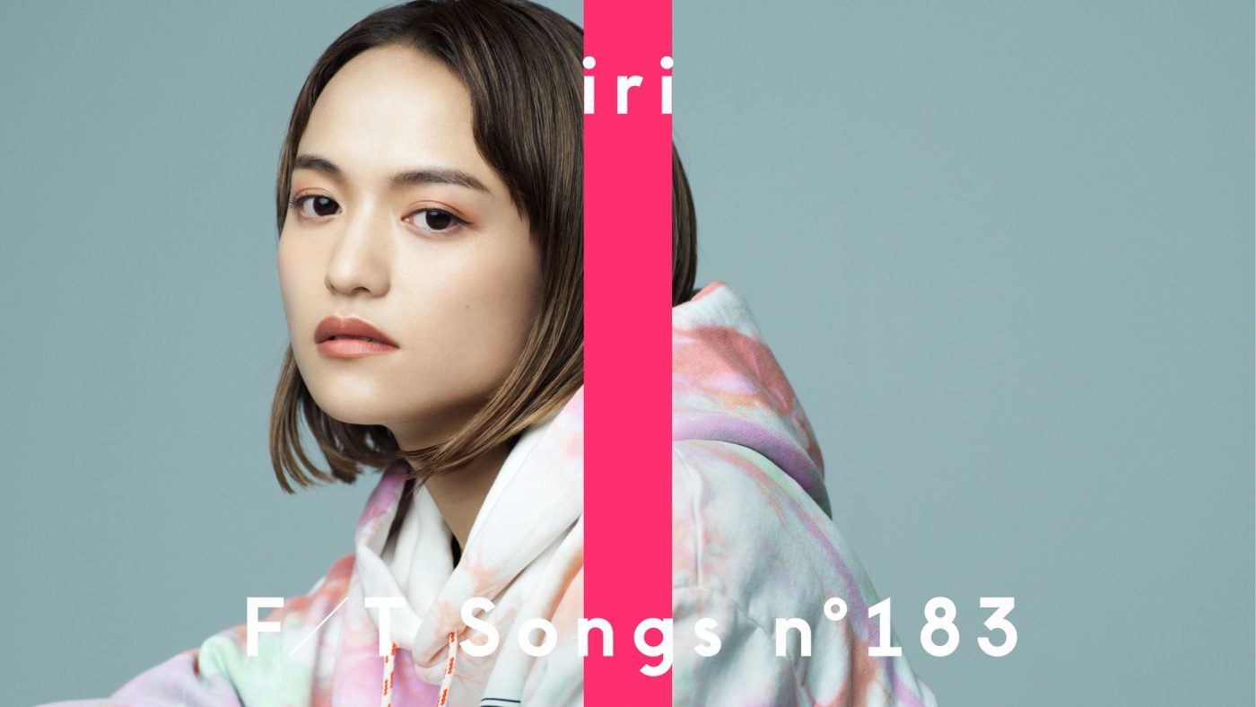 iri、『THE FIRST TAKE』に初登場！ MPC GIRL USAGIと代表曲「Wonderland」を一発撮りで披露