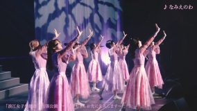 ももクロ・あーりん総合プロデュース・浪江女子発組合、原点にしてはじまりの楽曲「なみえのわ」ライブ映像公開