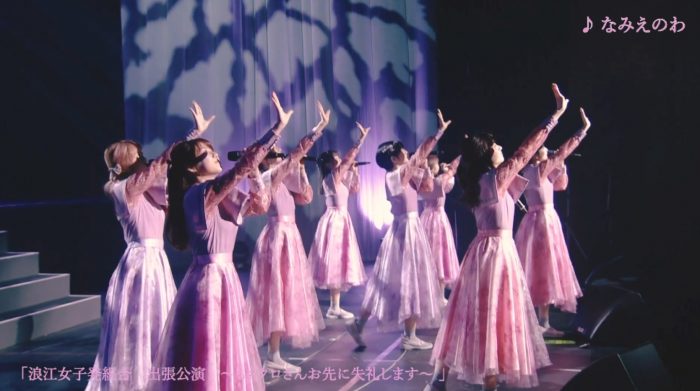 ももクロ・あーりん総合プロデュース・浪江女子発組合、原点にしてはじまりの楽曲「なみえのわ」ライブ映像公開