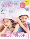 「ジェンダーレスなほっくん」が満載！ SixTONES・松村北斗、『ViVi』特別版表紙に登場 - 画像一覧（7/7）