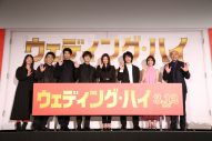 岩田剛典、「後半はずっと向井理さんとイチャイチャしてるのでお楽しみに」。映画『ウェディング・ハイ』完成披露レポート - 画像一覧（2/3）