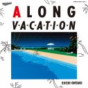 大滝詠一の名盤『A LONG VACATION』が、レココレ「2021リイシューベスト10」で1位獲得 - 画像一覧（1/2）
