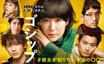 アンジュルム･上國料萌衣、ドラマ『ゴシップ』で初のTVドラマ単独出演！ ファンから「超絶かわいい」の声殺到 - 画像一覧（1/2）