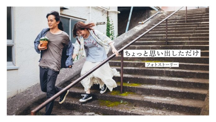 クリープハイプが歌う主題歌「ナイトオンザプラネット」に乗せた映画『ちょっと思い出しただけ』フォトストーリー公開