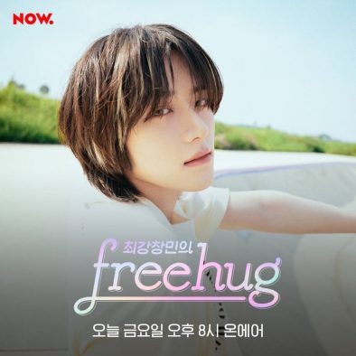 TOMORROW X TOGETHER・BEOMGYU、東方神起・チャンミンと「絆」をテーマにトーク