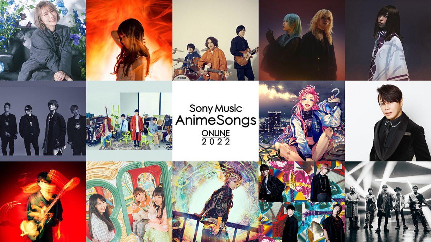 『Sony Music AnimeSongs ONLINE 2022』、エムオン!にて2月に放送決定 - 画像一覧（1/1）