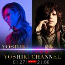 YOSHIKI×清春、数々の伝説を残すロック界のカリスマ2人の対談が決定 - 画像一覧（1/1）