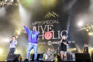 日本のロックシーンを代表する16組が競演！ 『LIVE HOLIC extra 2022』幕張公演day1＆2が終幕 - 画像一覧（16/19）