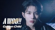韓国10人組ボーイズグループGolden Child、いよいよ日本デビュー！ デビュー曲のタイトルは「A WOO!!」 - 画像一覧（1/2）