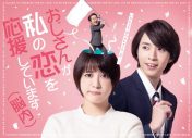 宮川愛李「キミトソーダ」、荒井麻珠「infinity」がドラマOP＆ED主題歌に決定 - 画像一覧（4/6）