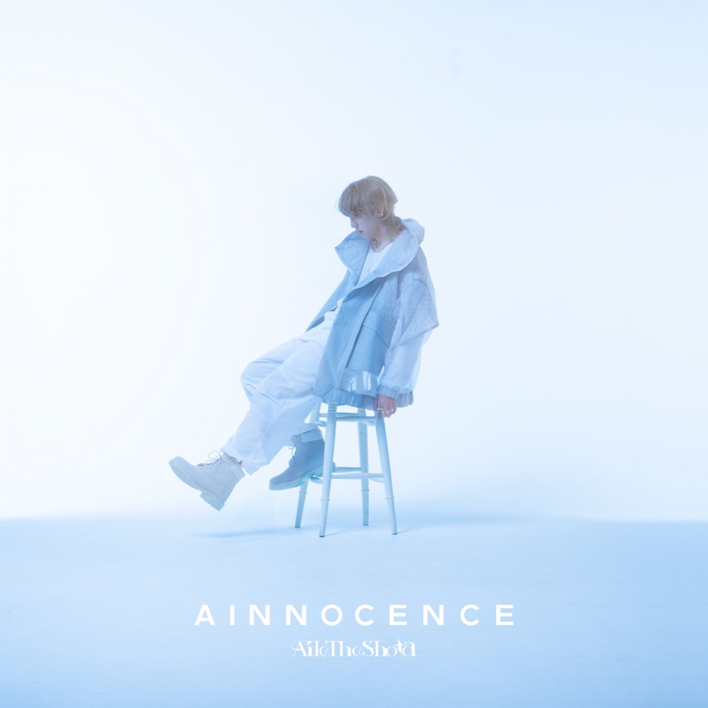 Aile The Shota、1st EP『AINNOCENCE』を本日リリース - 画像一覧（1/2）