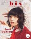 Hey! Say! JUMP・山田涼介、『bis』3月号増刊表紙に登場！「普段着たことのない服ばかりだった」 - 画像一覧（2/2）