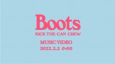 KICK THE CAN CREW、3年6ヵ月ぶりとなる新曲「Boots」の配信リリースが決定 - 画像一覧（3/3）