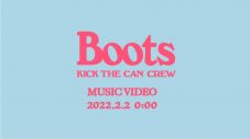 KICK THE CAN CREW、3年6ヵ月ぶりとなる新曲「Boots」の配信リリースが決定 - 画像一覧（2/3）