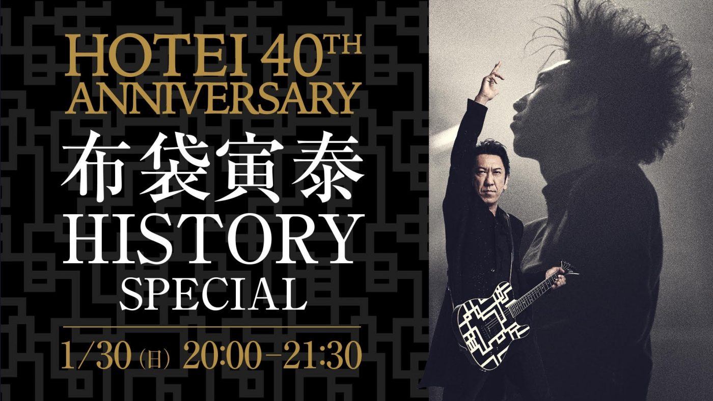 『Still Dreamin’ ―布袋寅泰 情熱と栄光のギタリズム―』公開を記念して、ひかりTV他にて4番組の放送が決定 - 画像一覧（2/4）