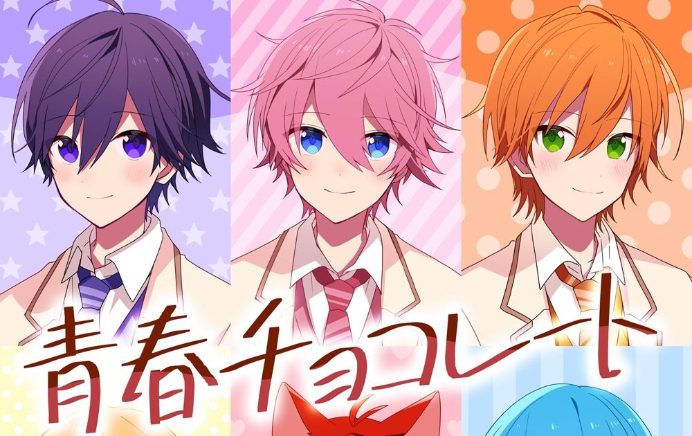 すとぷり、HoneyWorksによるバレンタイン曲「青春チョコレート」MV公開