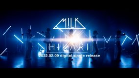 M!LK、新曲「HIKARI」のオフィシャルティザー公開
