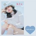 乃木坂46・筒井あやめ、『bis』レギュラーモデルに決定 - 画像一覧（14/20）