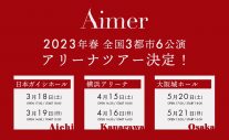 Aimer、新曲「crossovers」が全編オリジナルアニメで製作されたJRAブランドCMソングに決定 - 画像一覧（5/6）
