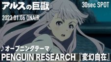 PENGUIN RESEARCH、ニューシングル「変幻自在」リリースに併せて新ビジュアルを公開 - 画像一覧（3/3）