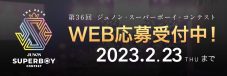 『君の花になる』『ウルトラマンデッカー』で注目度急上昇！ 綱啓永×松本大輝、ファン垂涎のジュノンボーイ対談が実現 - 画像一覧（6/6）