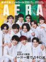 HiHi Jets＆美 少年、『AERA』の表紙に登場！「（HiHi Jetsは）戦友のような存在」（美 少年・浮所飛貴） - 画像一覧（1/1）