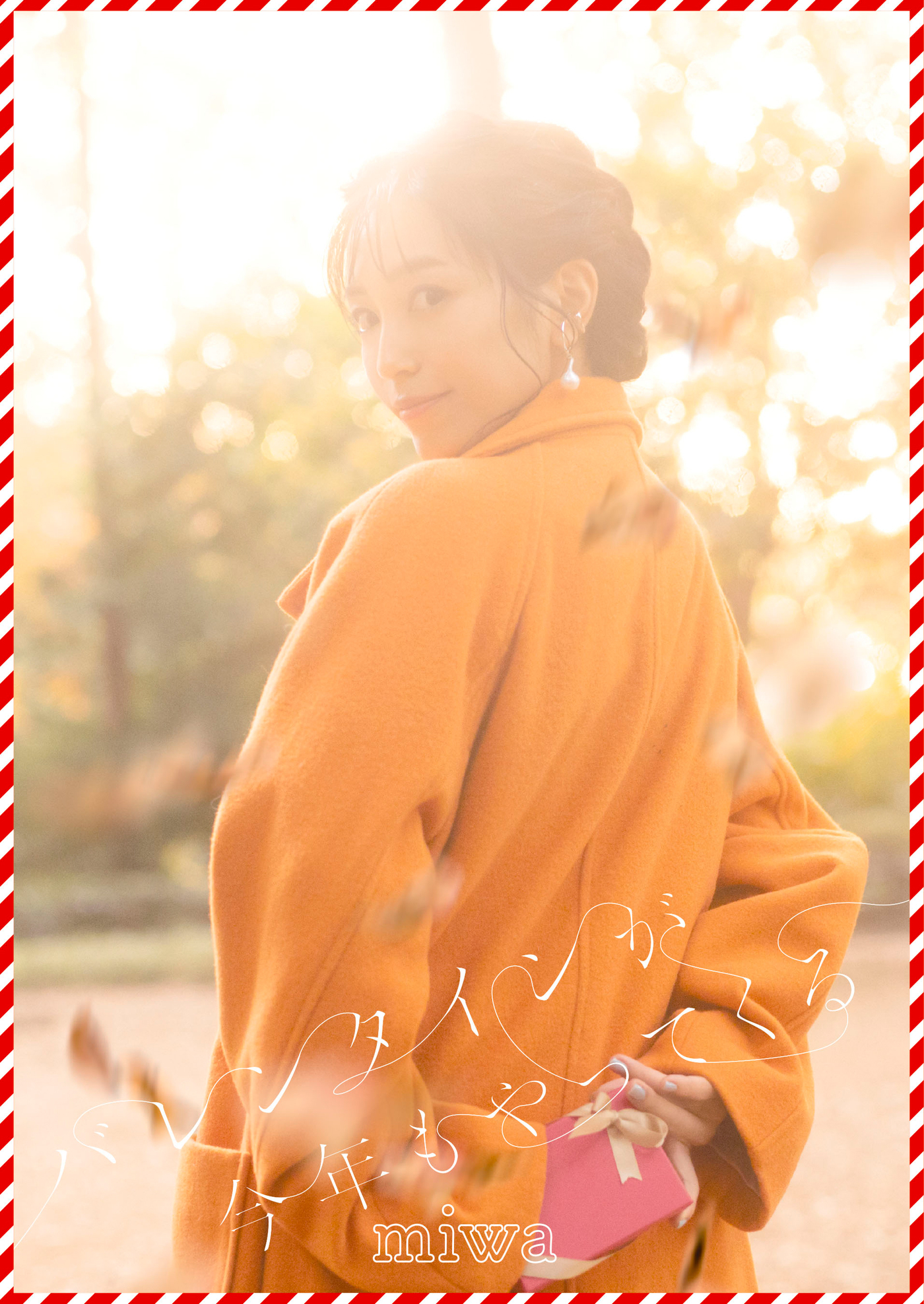 miwa、新作EP『バレンタインが今年もやってくる』のジャケット写真＆新アーティスト写真公開 - 画像一覧（2/3）