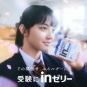 Eve、女優の瀧七海が受験生を演じる“inゼリー”新TV CMに新曲「黄金の日々」を書き下ろし - 画像一覧（5/5）