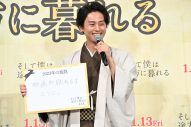 キスマイ・藤ヶ谷太輔、映画『そして僕は途方に暮れる』公開直前イベントで“ウサ耳”宣言！「映画のPR期間中に1回はウサ耳をつけなければ…」 - 画像一覧（2/4）