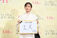 キスマイ・藤ヶ谷太輔、映画『そして僕は途方に暮れる』公開直前イベントで“ウサ耳”宣言！「映画のPR期間中に1回はウサ耳をつけなければ…」 - 画像一覧（3/4）